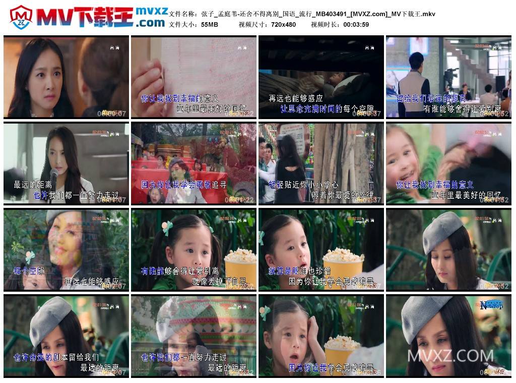 弦子_孟庭苇-还舍不得离别_国语_流行_MB403491